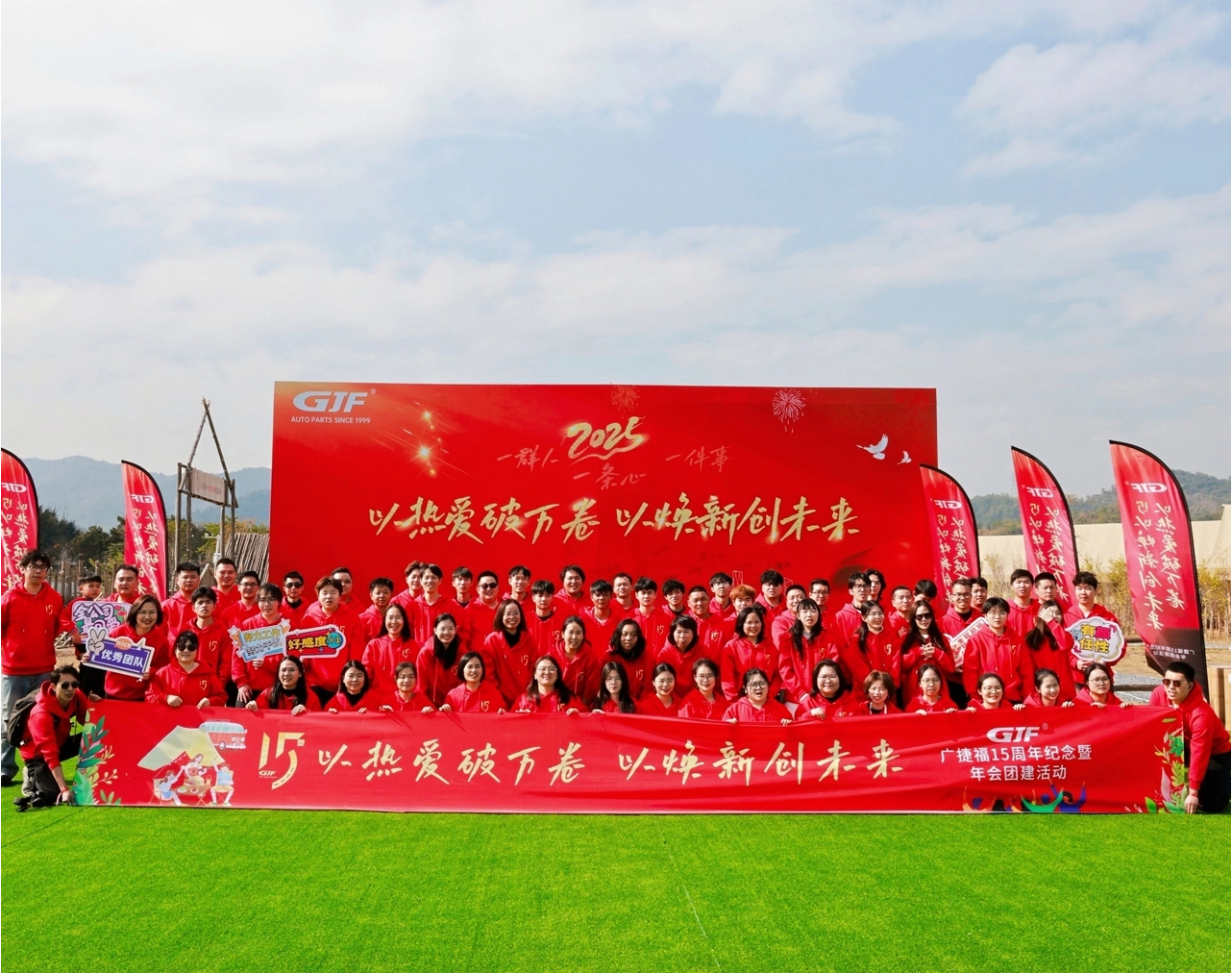 GJF企业文化_1282_1012.jpg
